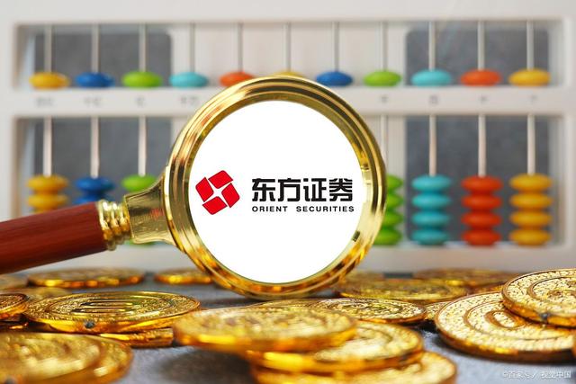 东方证券有限公司(东方证券有限公司是国企吗)