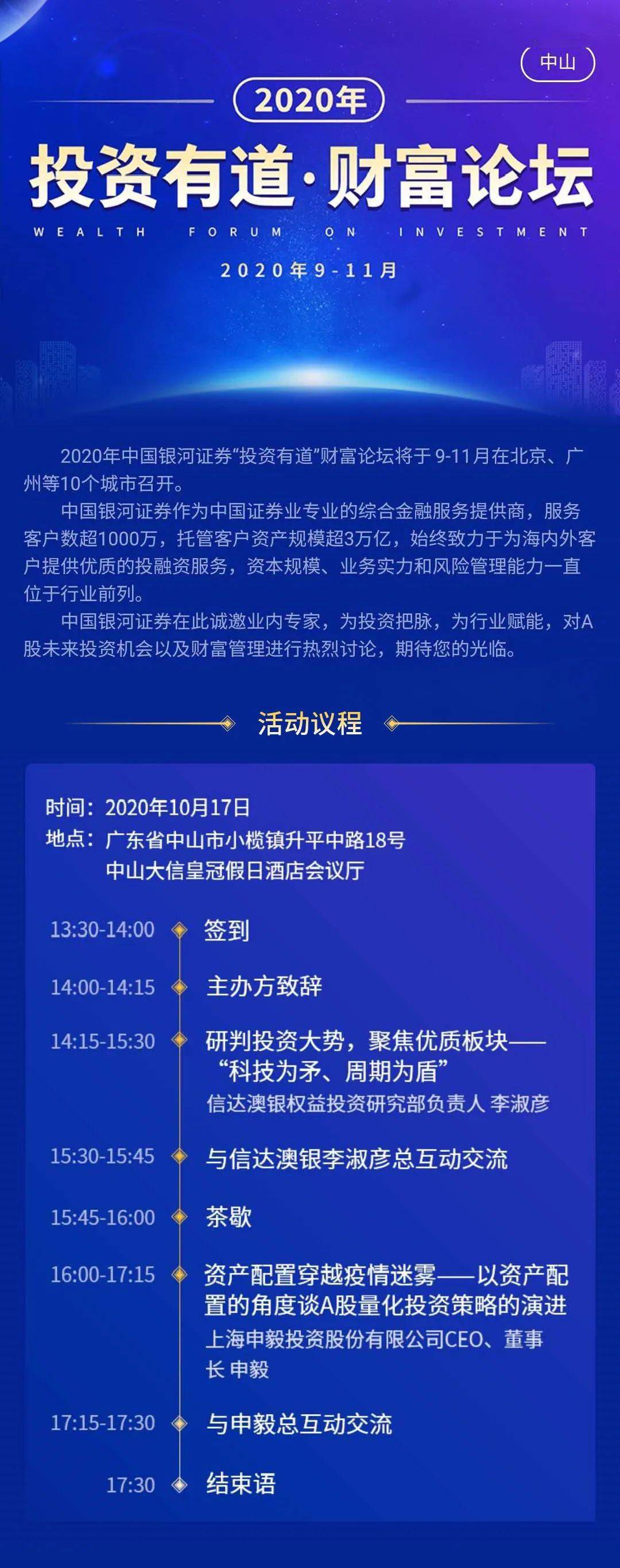 证券论坛(证券投资论坛)