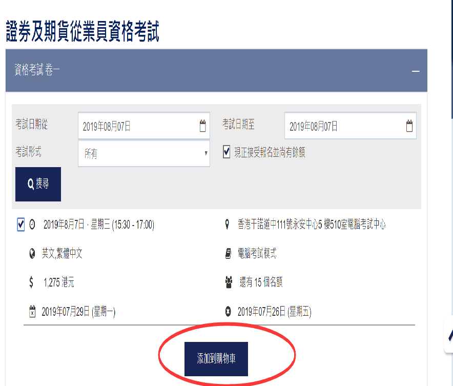证券资格考试报名(证券资格考试报名条件)