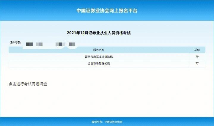 证券从业资格科目(证券从业资格科目互认)