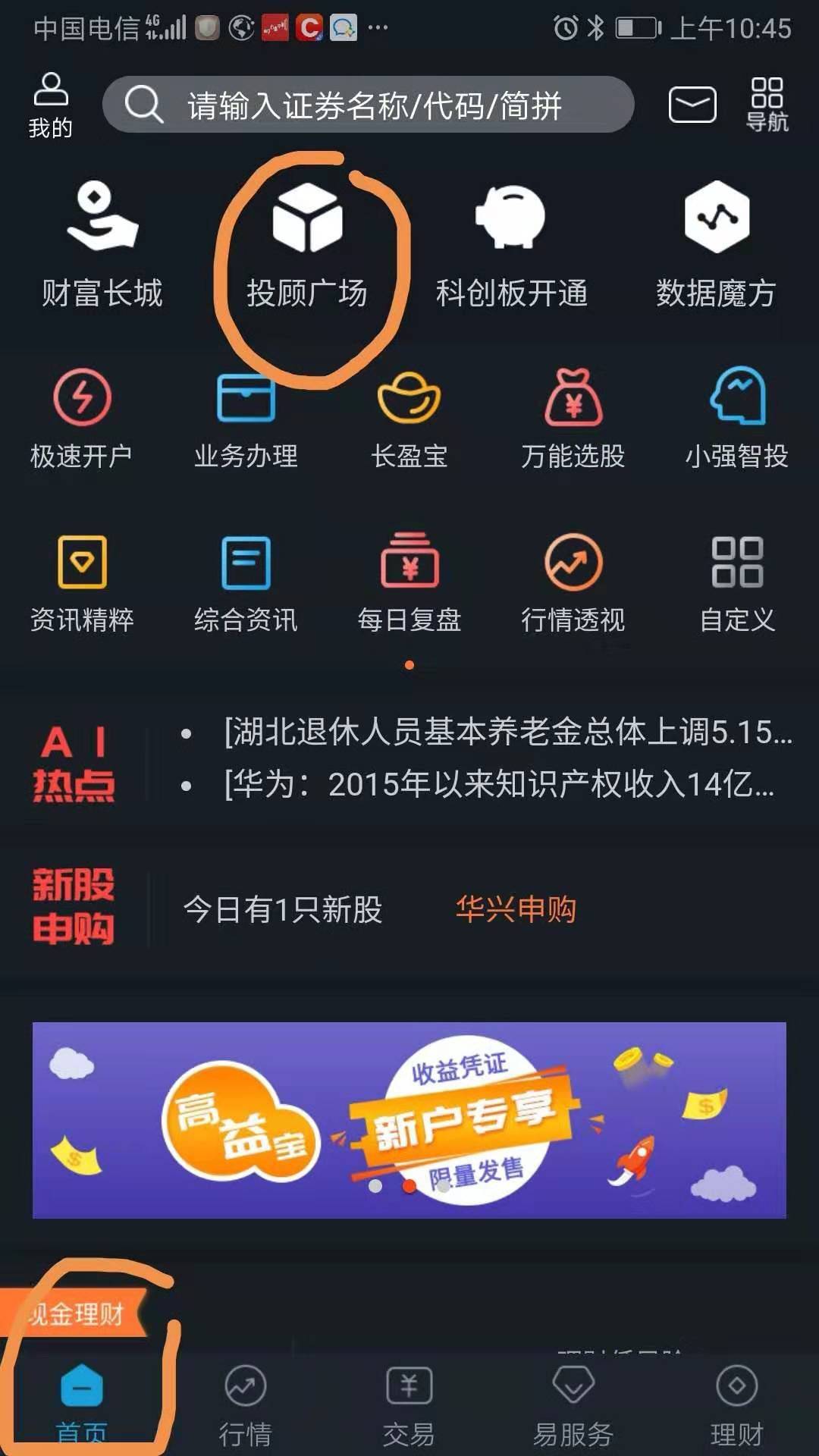 证券投顾公司(证券投顾公司代理)