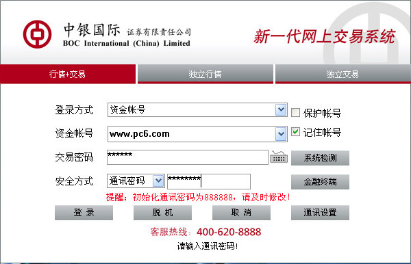 中银证券国际(中银证券国际有限责任公司)