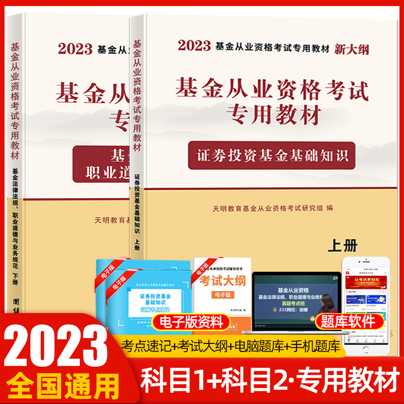 证券投资基金考试(证券投资基金考试是基金从业吗)