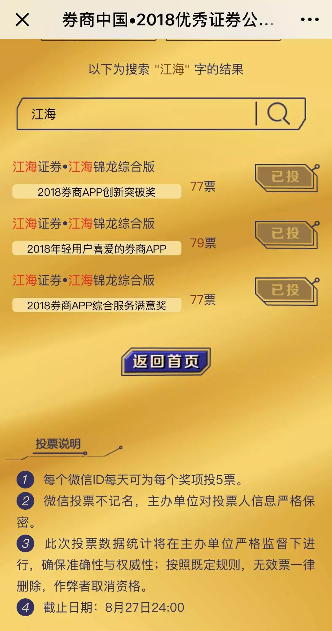 证券投顾公司(证券投顾公司代理)