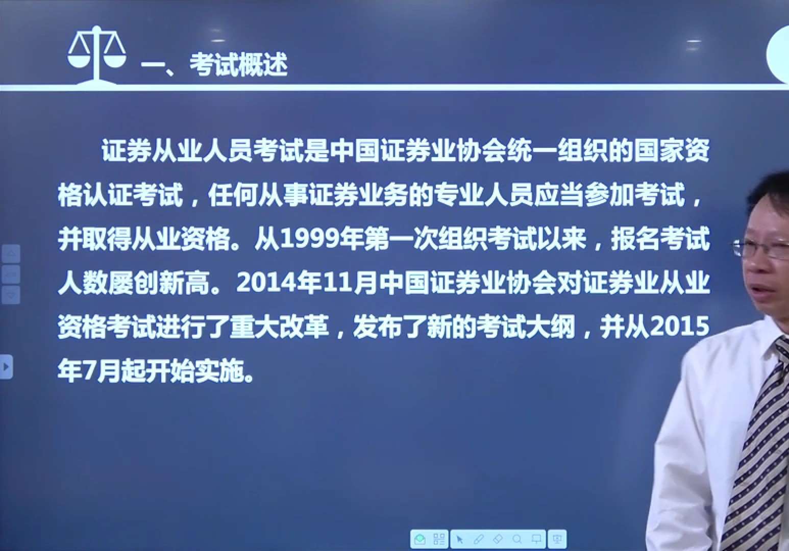 证券业从业资格(证券业从业资格考试)