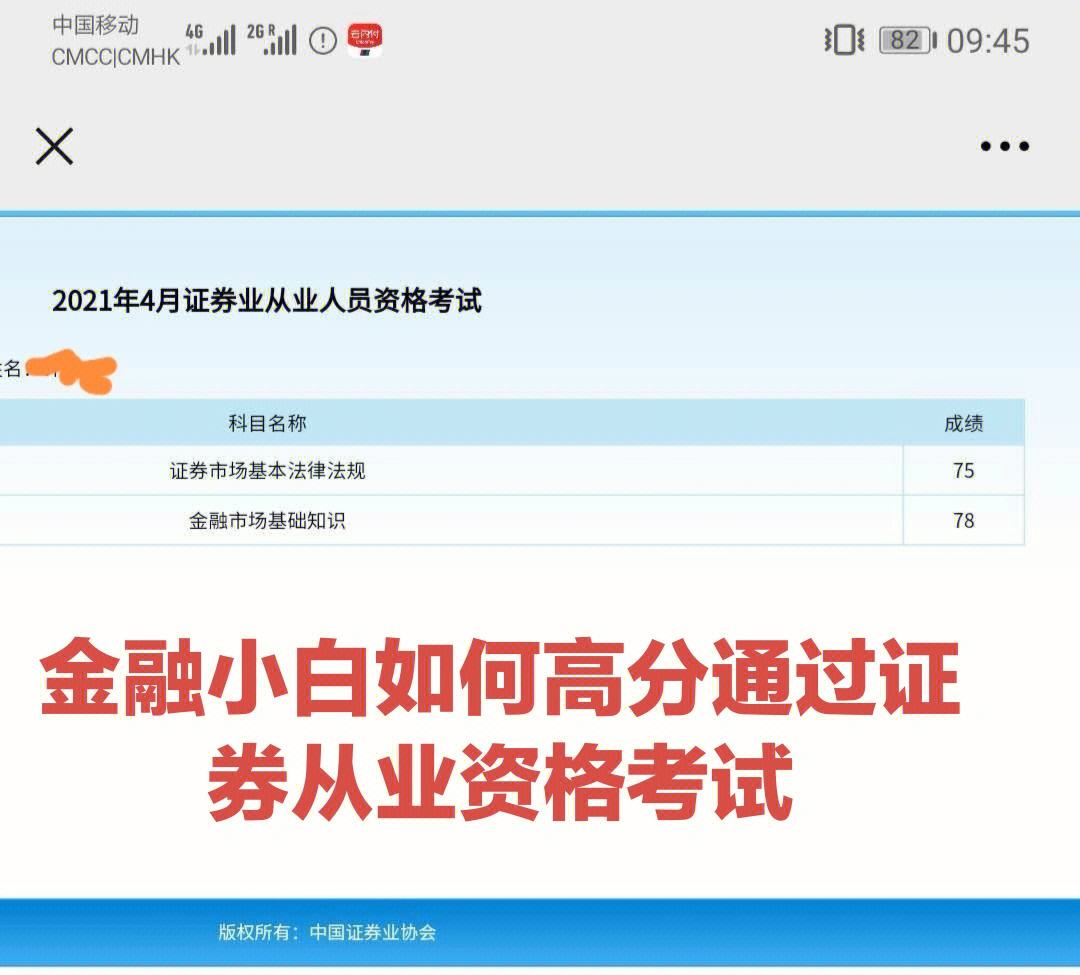 证券业从业资格(证券业从业资格考试)