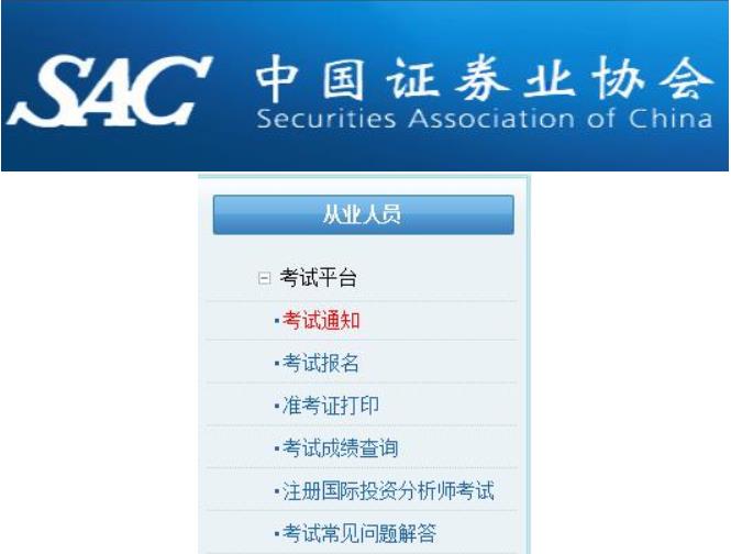 证券从业报名(证券从业报名了不去考试会怎样吗)