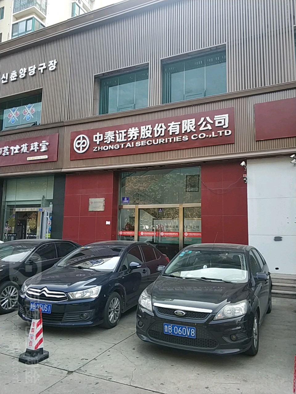 哪家证券公司好(炒股选择哪家证券公司好)