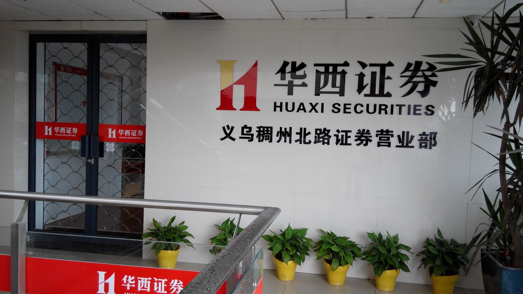 哪家证券公司好(炒股选择哪家证券公司好)