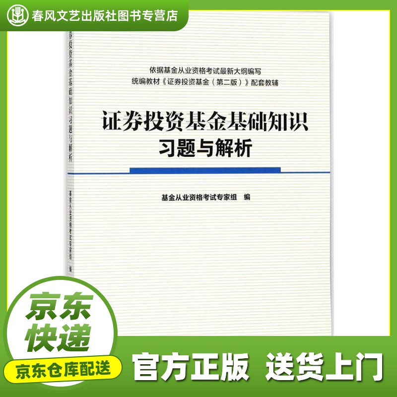 证券投资基金考试(证券投资基金考试时间)