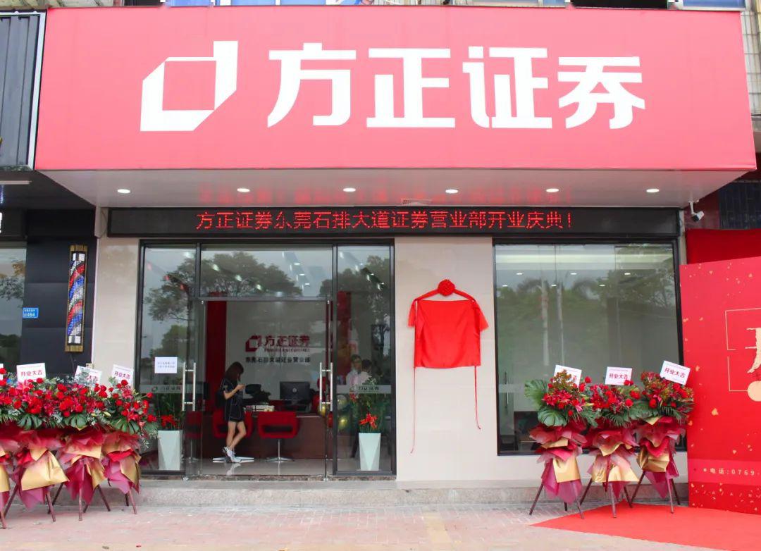 方正证券小方(方正证券小方手机版下载)