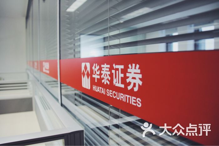 华泰证券有限公司(华泰证券有限公司上海黄陂南路营业部)