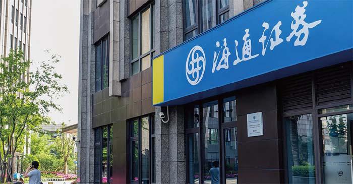 海通证券地址(北京海通证券地址)