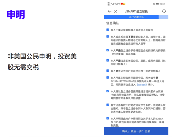 盈立证券(香港盈立证券)