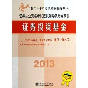 基金证券从业资格证(基金证券从业资格证报考条件)