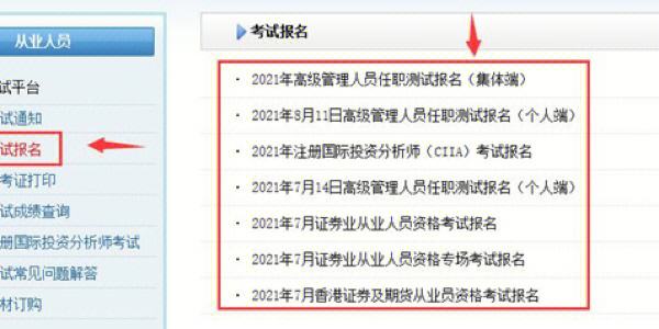 证券从业报名(证券从业报名网站)