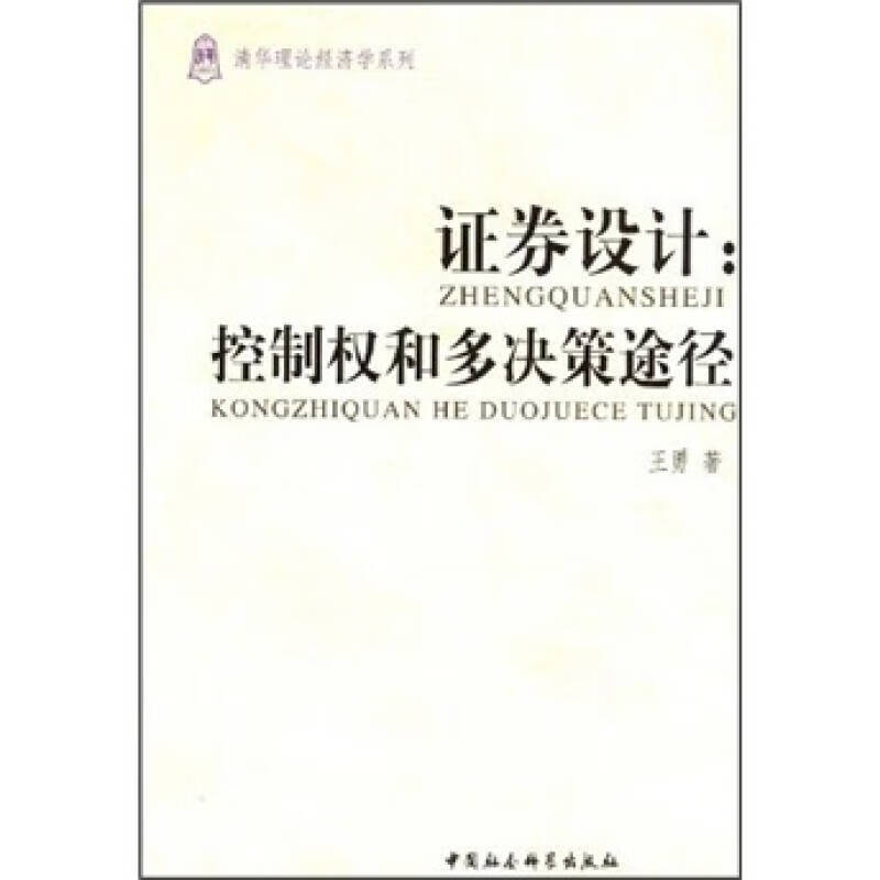 证券权(证券权属证明文件)