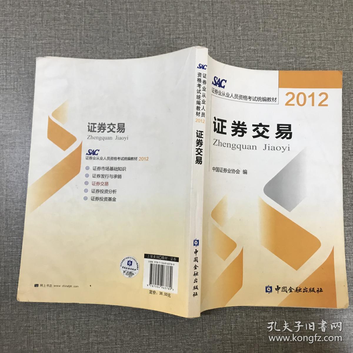 证券教材(证券教材电子版)