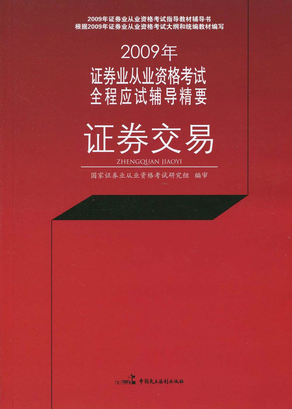 证券业从业资格(证券业从业资格证书)