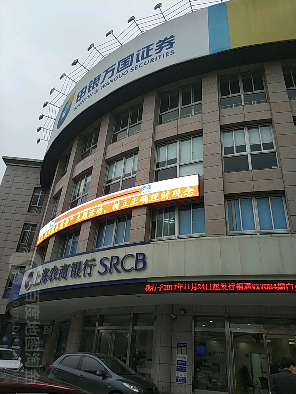 万宏源证券(上海申万宏源证券)