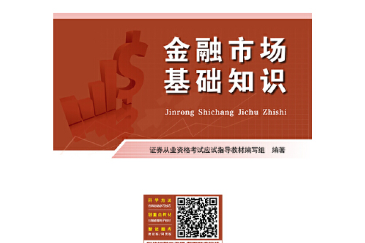 证券知识基础(证券知识基础知识)