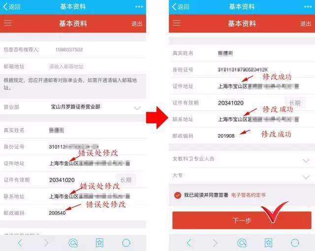 证券账号是什么(证券账号是什么格式)