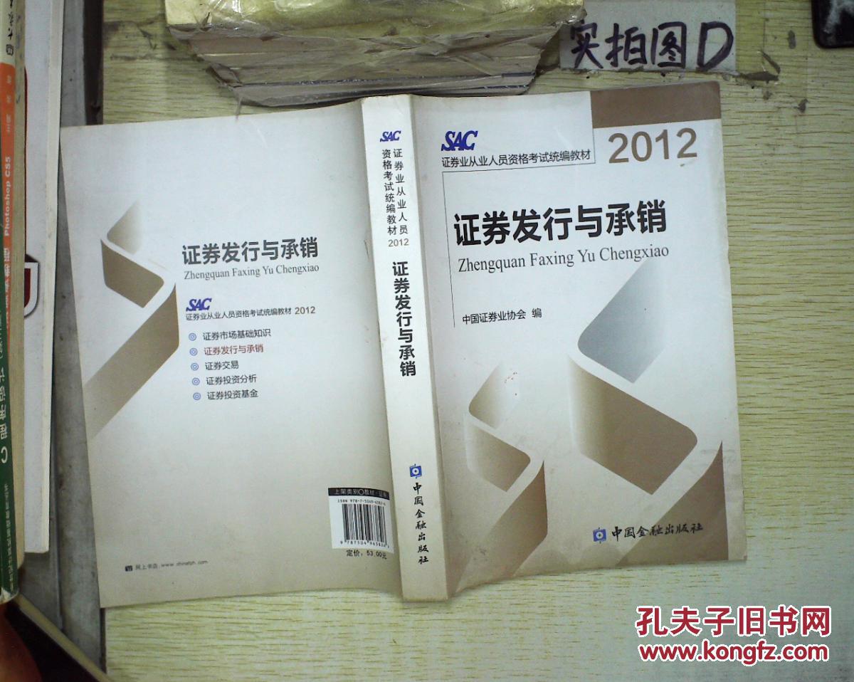 证券的承销(证券的承销制度有哪些)