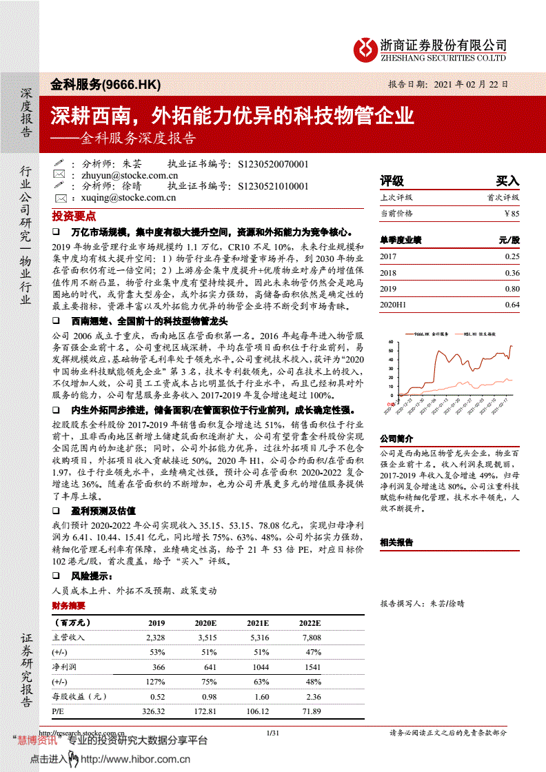 证券pdf(证券账户怎么开通)