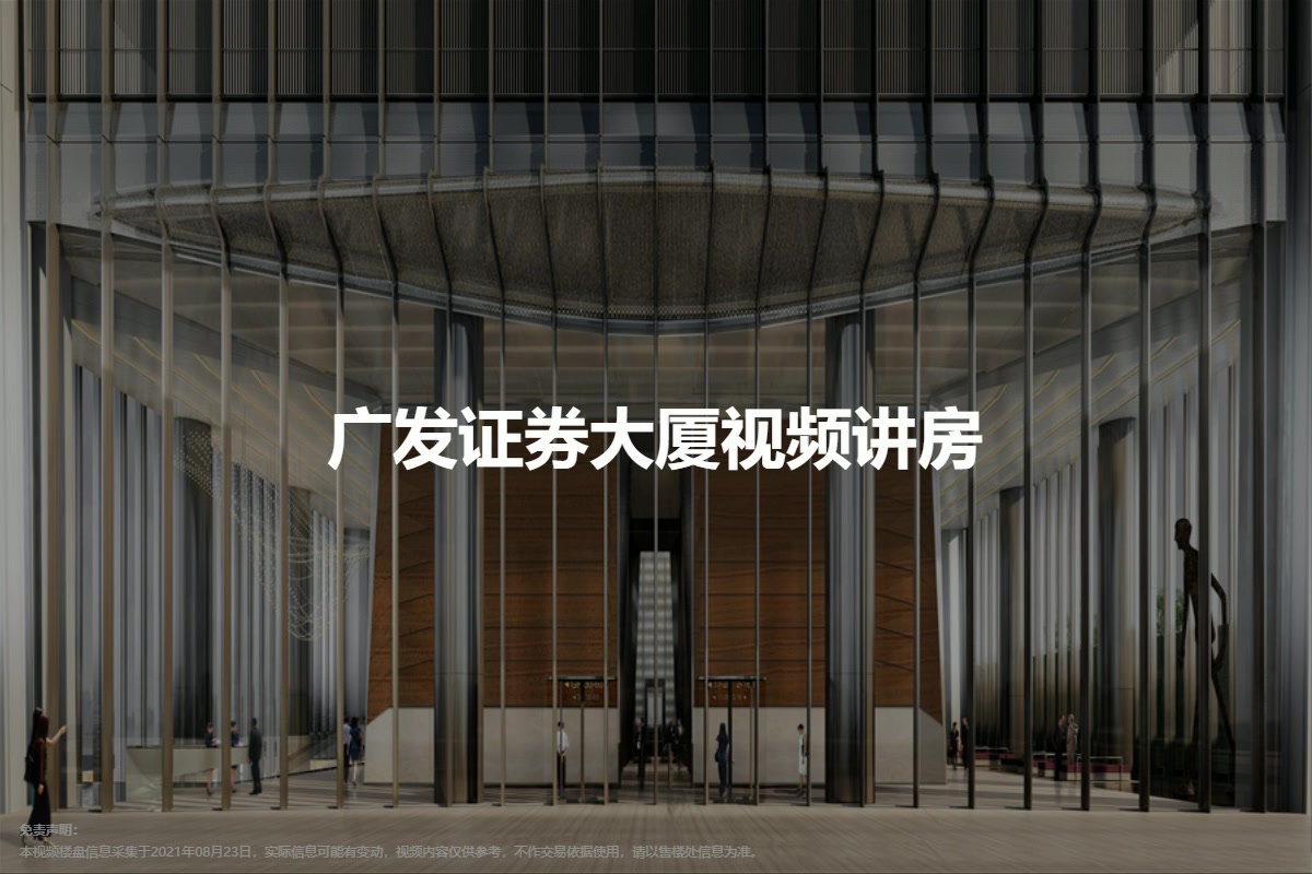 广发华福证券(广发华福证券有限责任公司)
