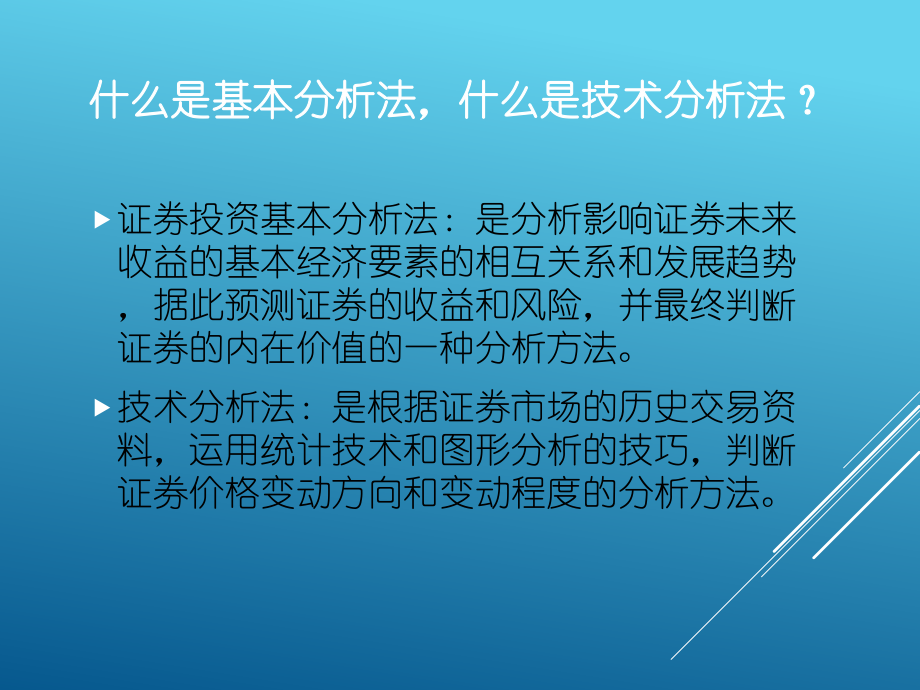 怎么投资证券(怎么投资证券基金)