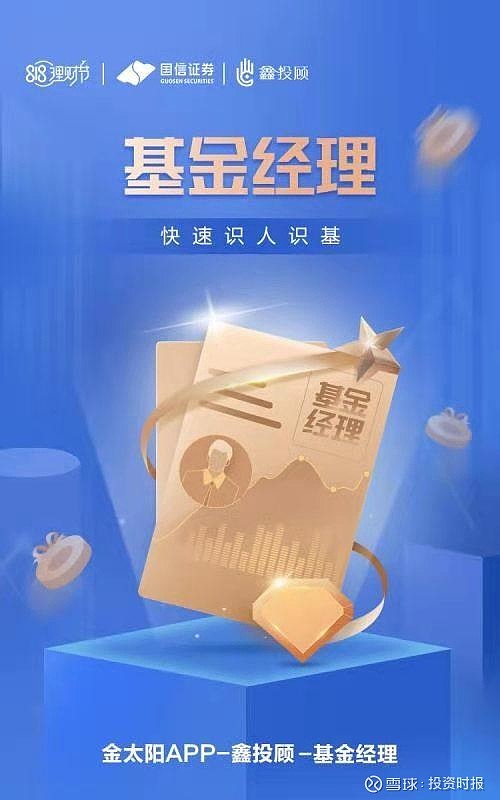 国信证券基金(国信证券基金经理年薪)