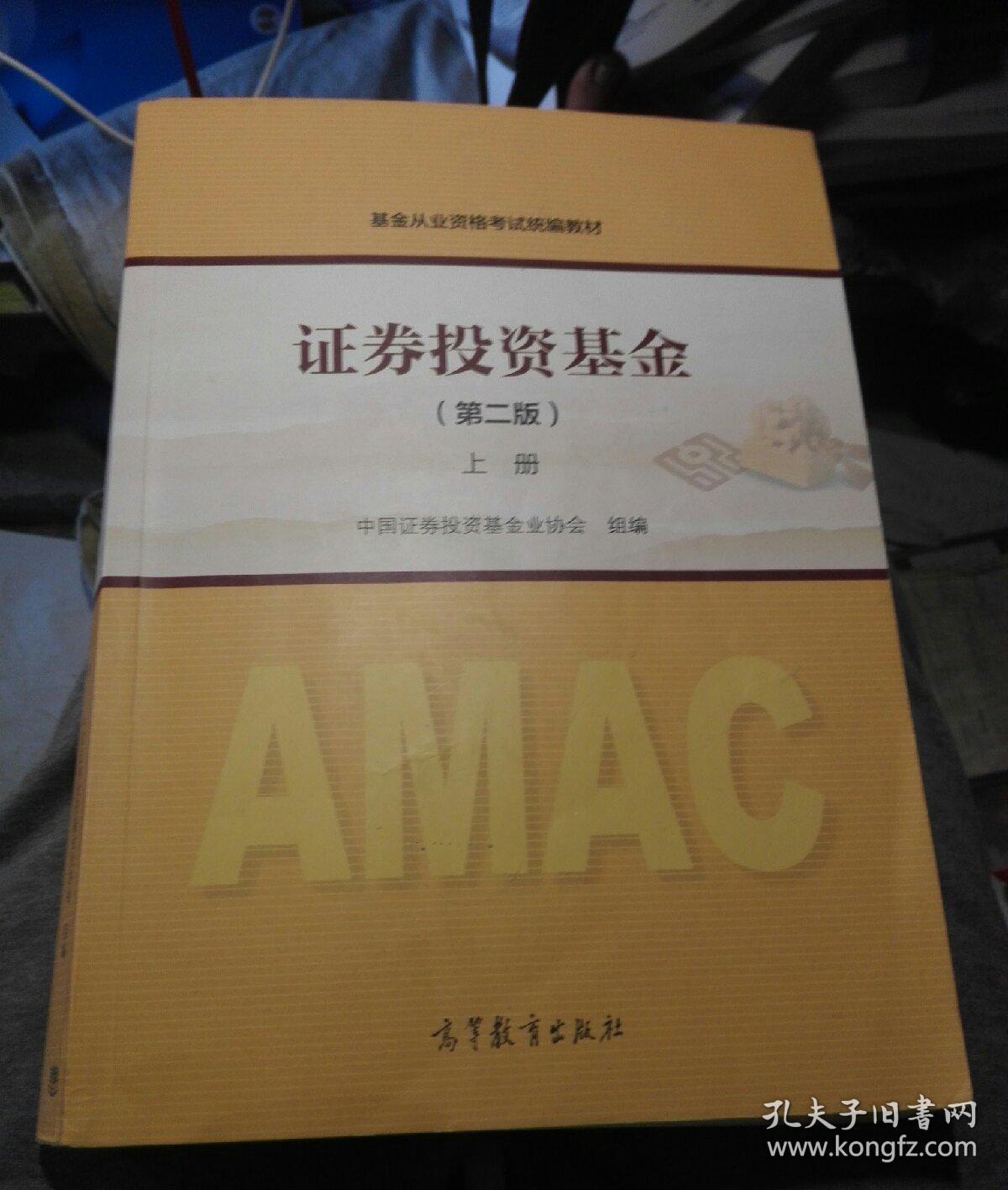 证券投资基金协会(证券投资基金业协会继续教育)