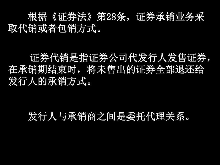 证券的承销(证券的承销方式包括)