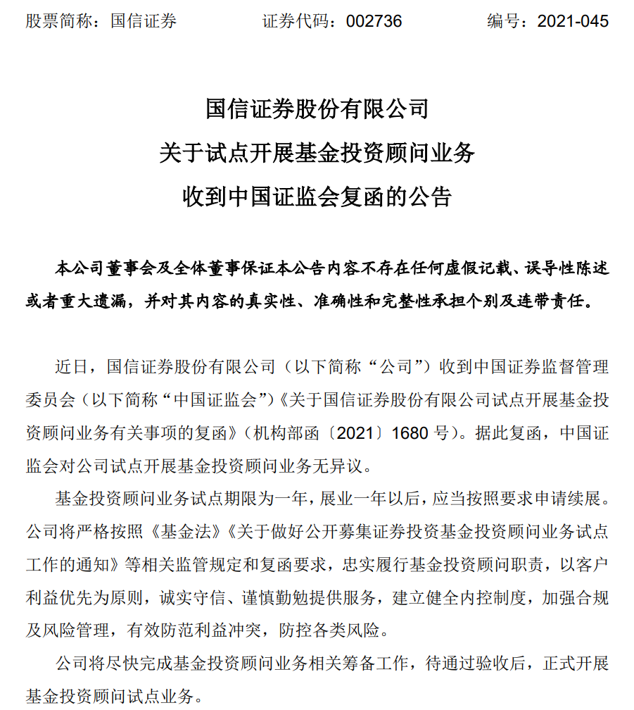 国信证券基金(国信证券基金经理年薪)