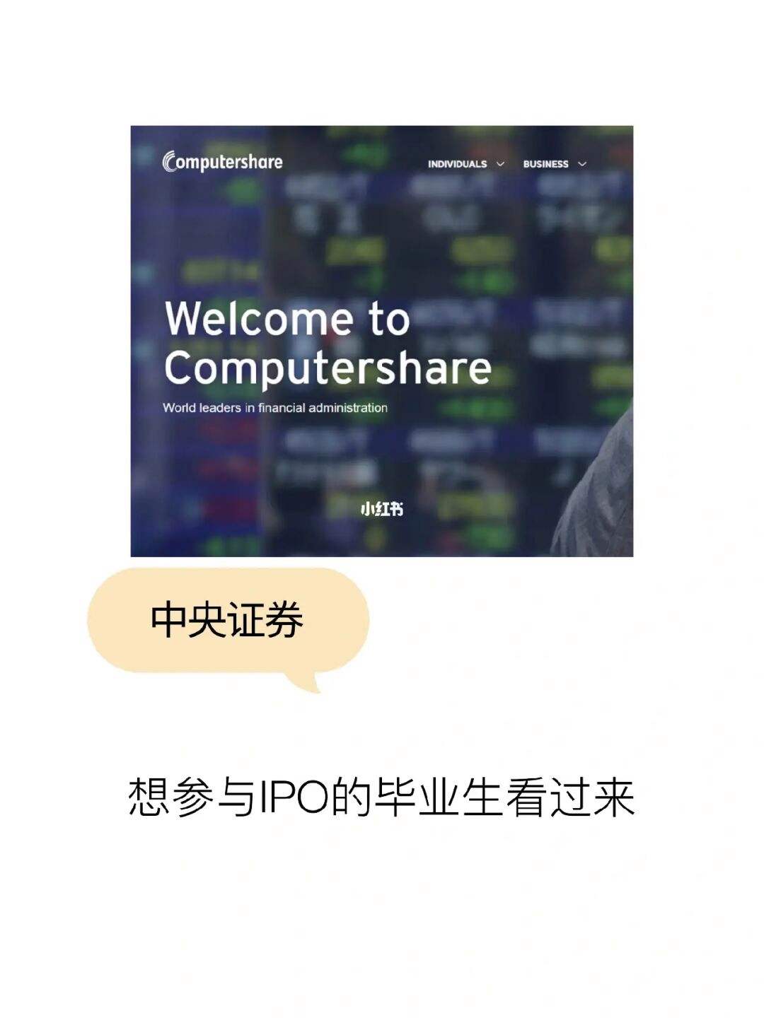 中央证券(中央证券登记有限公司)
