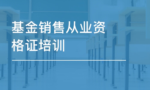 证券从业资格培训(证券从业资格培训视频心得体会)