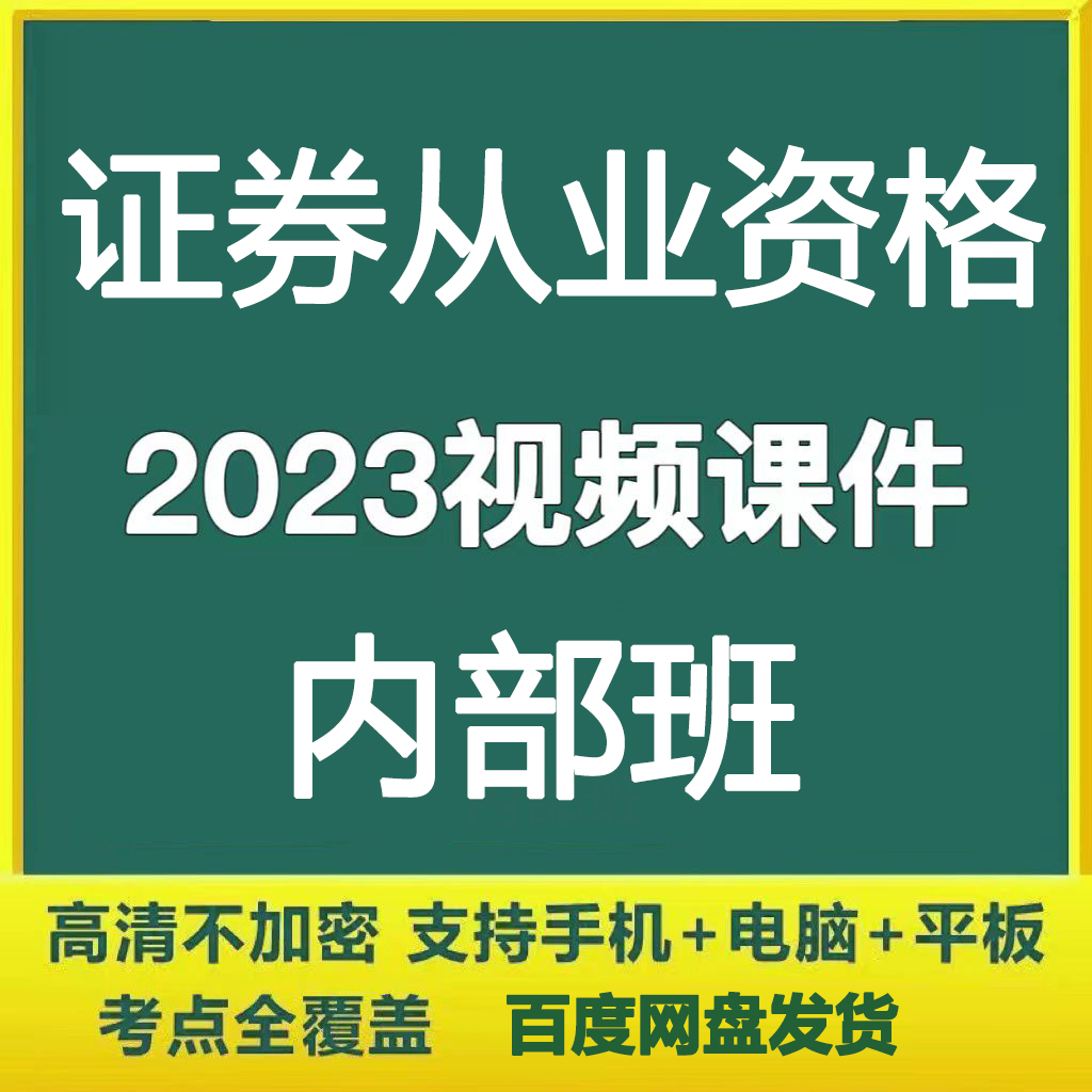 证券业从业资格(证券业从业资格证考试时间)