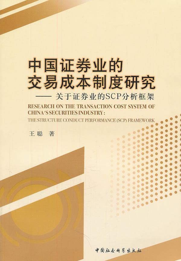 关于证券的(关于证券的问题应如何问)