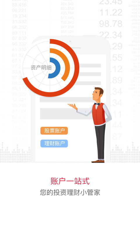 平安证券app(平安证券app客户经理怎么找)