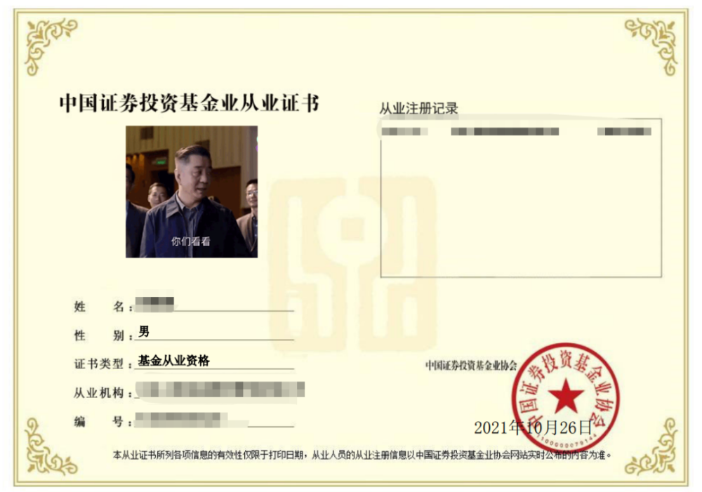 中国证券从业(中国证券从业协会官网首页)