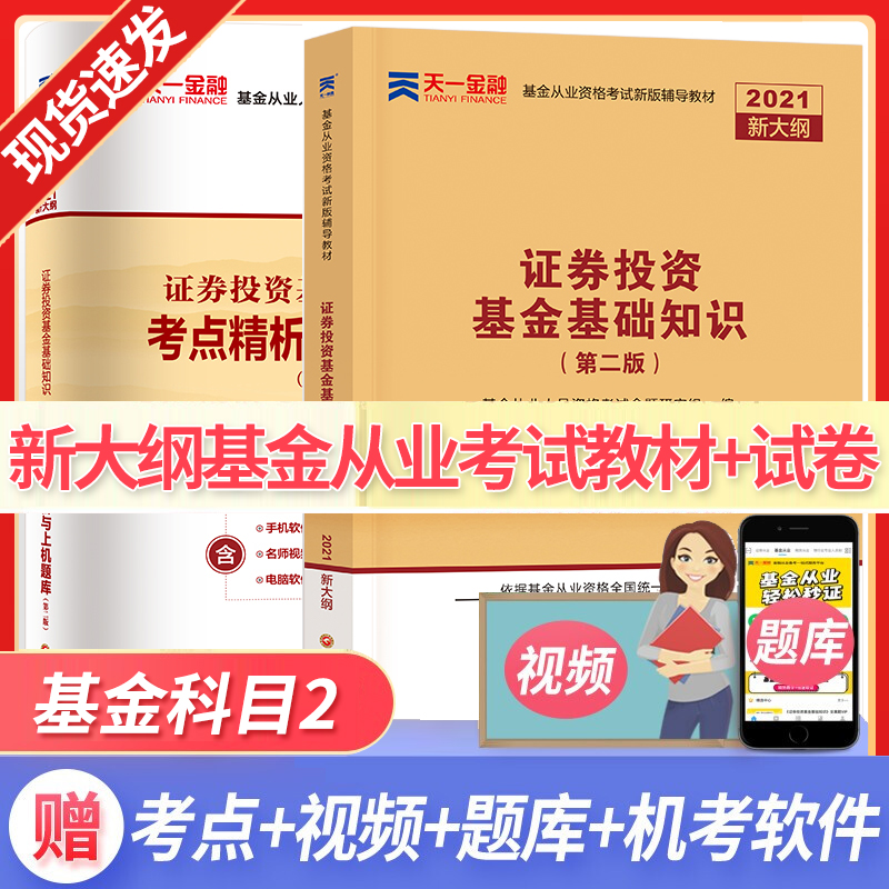 证券从业资格试题(证券从业资格证考试资料)