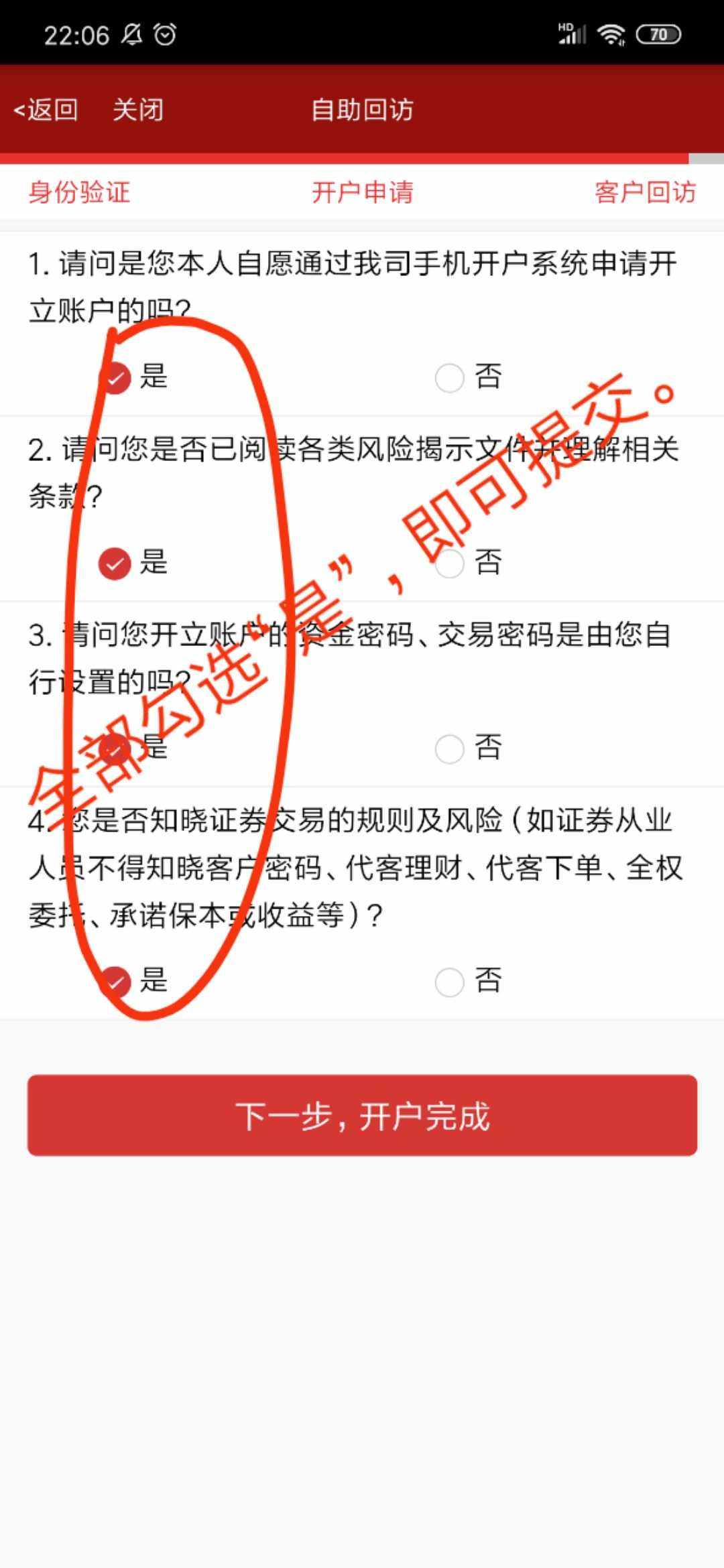证券账号查询(华创证券账号查询)