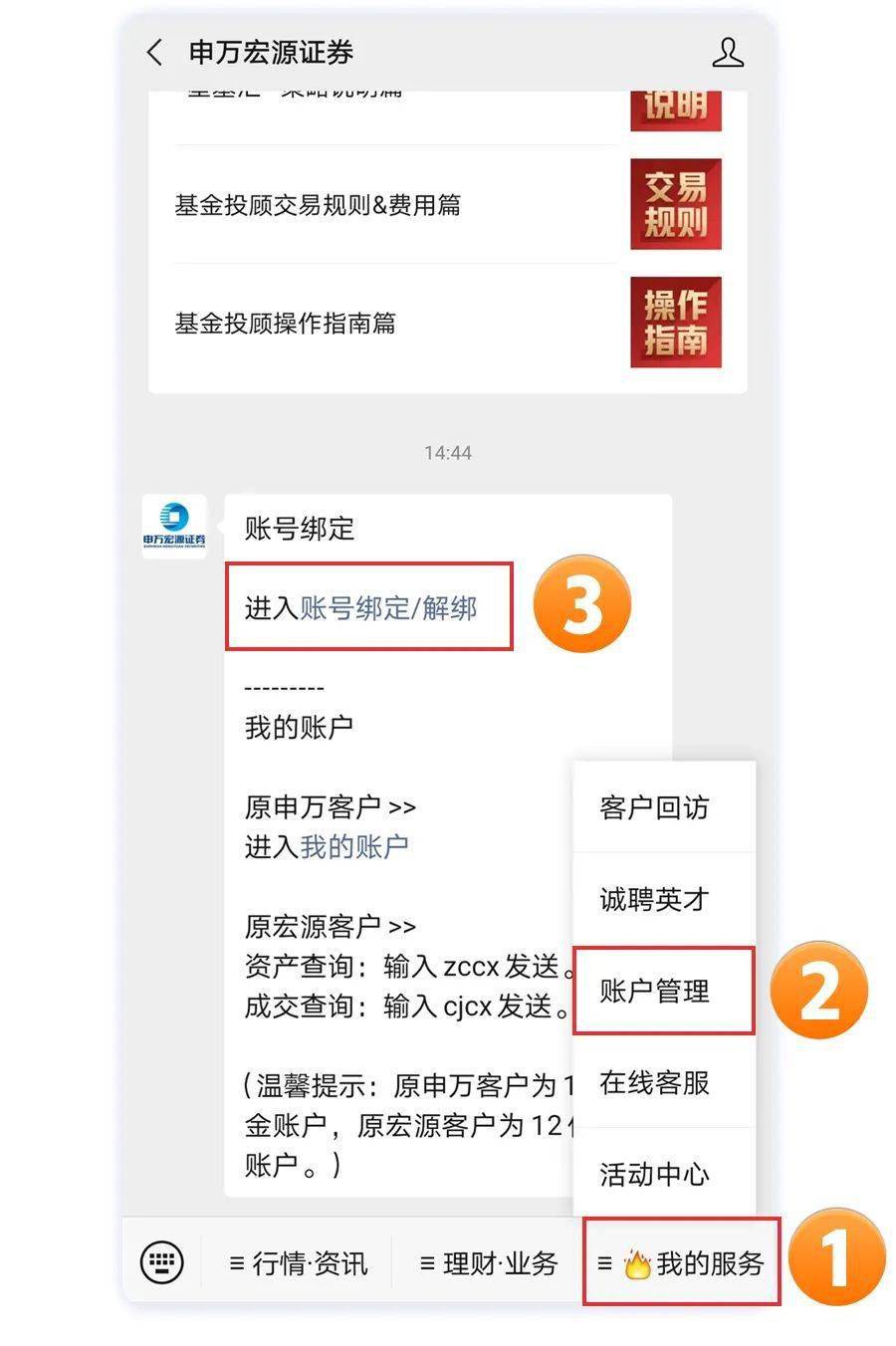 证券账号查询(华创证券账号查询)