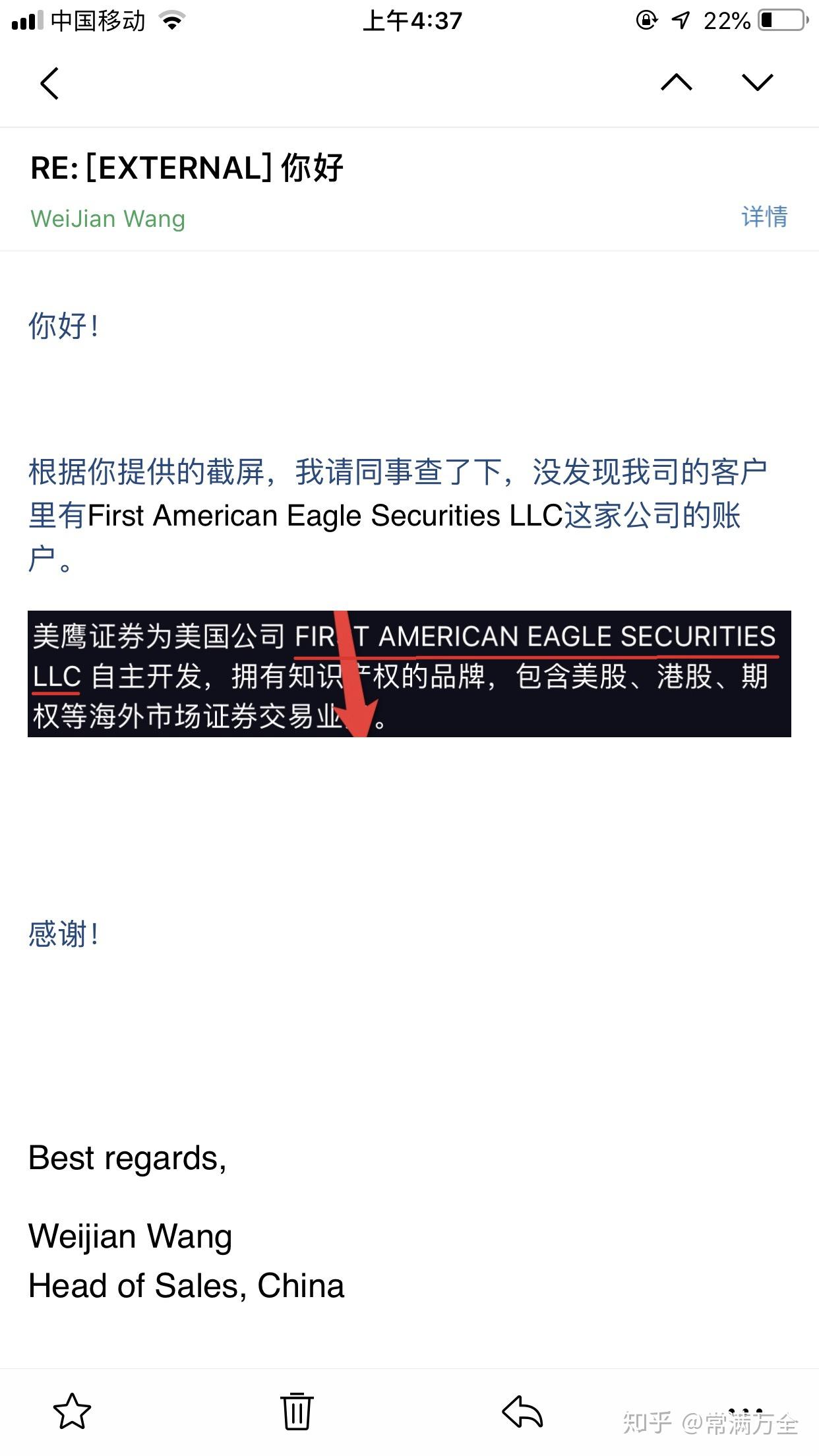 美鹰证券(美鹰证券账户没了)