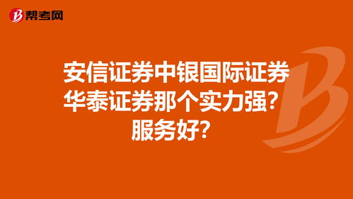 安信证券投资(安信证券投资顾问傅昊)