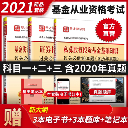 证券从业刷题(证券从业刷题70多分能考过吗)