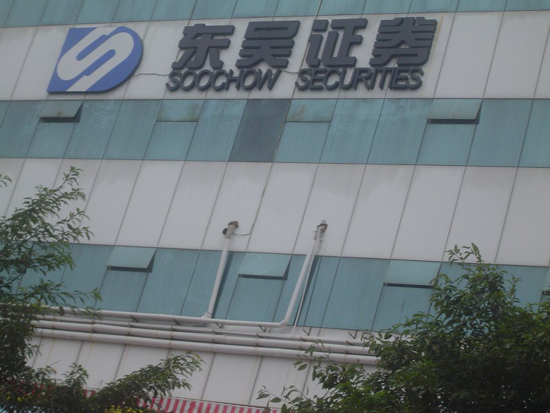 东吴证券下载(东吴证券下载官方下载)