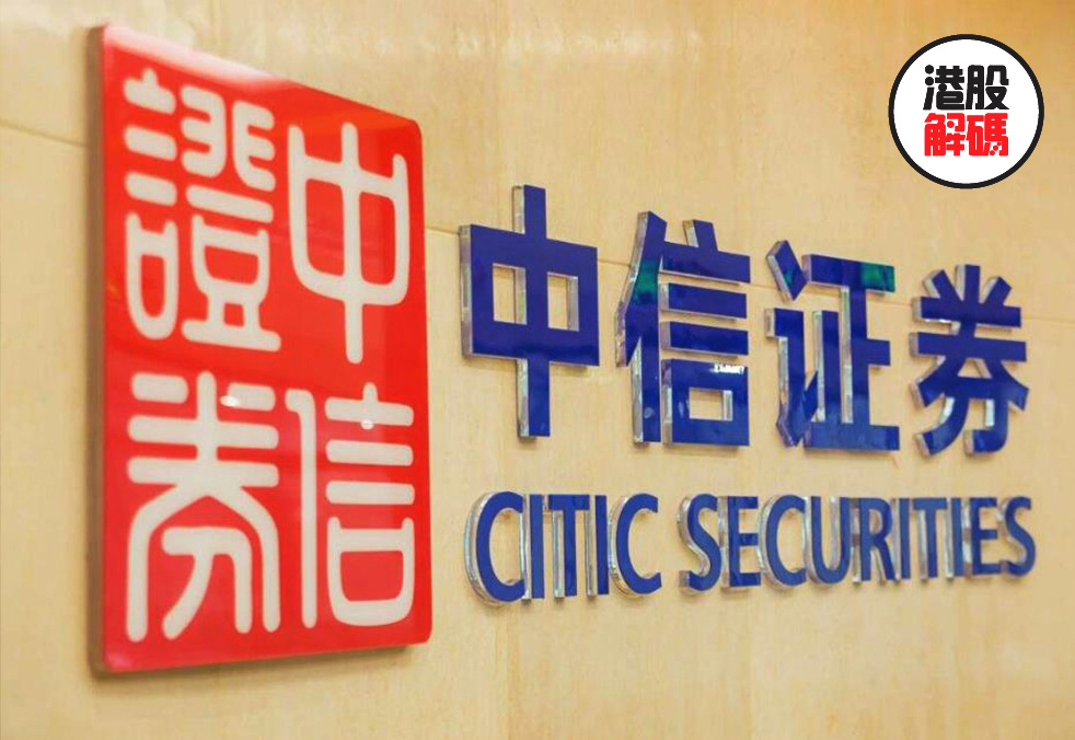 中信证券交易(中信证券交易时间)