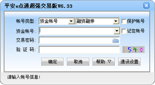 证券交易app(海通证券交易app)