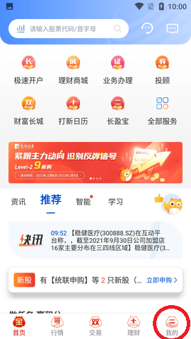 长城证券软件(长城证券软件不稳定)